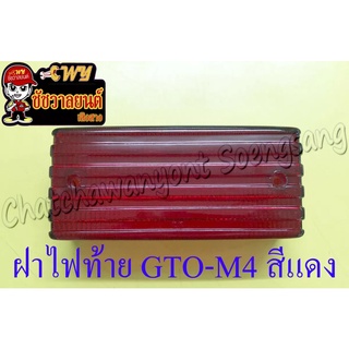 ฝาไฟท้าย GTO-M4 สีแดง (5369)