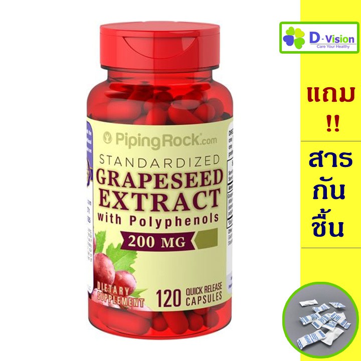 เม็ดองุ่นสกัด 200 มก Piping Rock Grapeseed Extract 120 Capsules