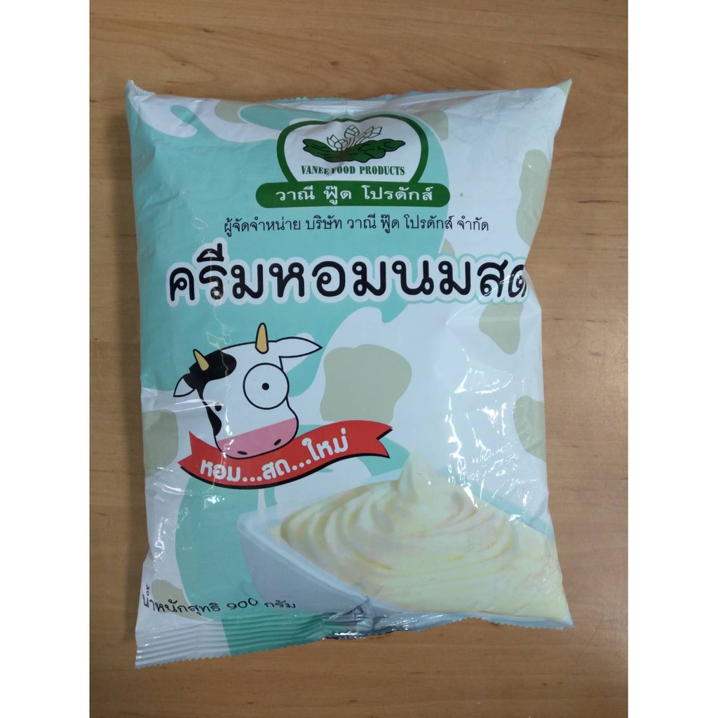 ครีมหอมนมสด-900-กรัม-ใช้ทำไอศครีม-เบเกอรี่-แทนครีมเทียม-หรือนมสด