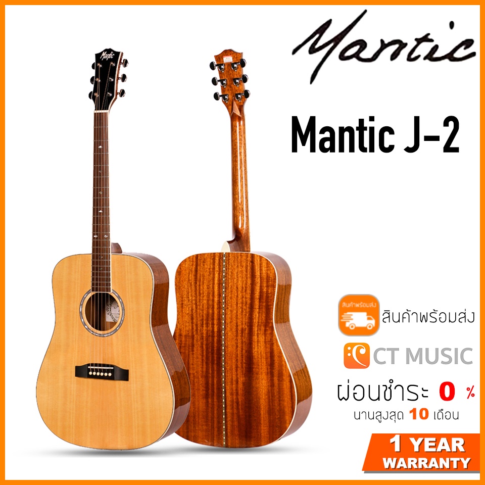 mantic-j-2-กีตาร์โปร่ง-j-2-j-2v-j-2g-แถม-soft-case