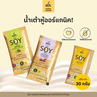 alls น้ำเต้าหู้ผง  1 ซอง 30 กรัม