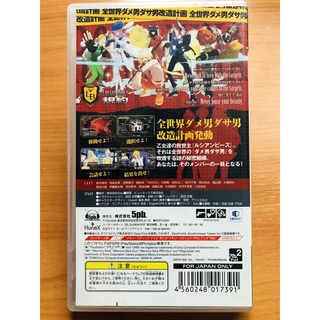 แผ่น PSP Luxury & Beauty Lucian Bee's Resurrection Supernova (Japan