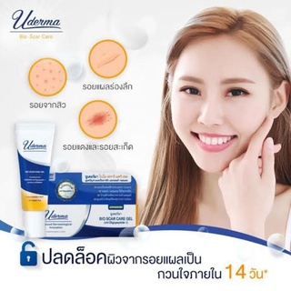 UDERMA Bio Scar Care Gel 10g เจลช่วยลดรอยแผลเป็น รอยสิว รอยดำ รอยแดง และฟื้นฟูร่องลึก จากยูเดอร์มา ด้วยไบโอเปปไทด์