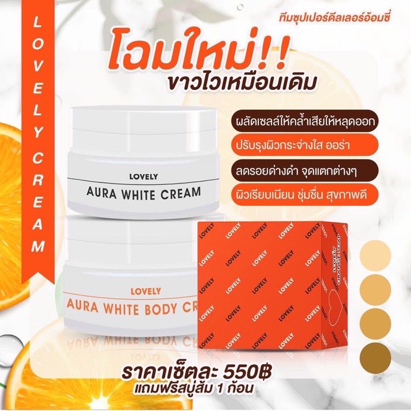 white-white-body-cream-เซ็ทครีมไวท์ไวท์