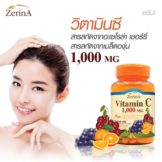ภาพขนาดย่อของภาพหน้าปกสินค้าVitamin C plus Acerola Grape Seed Extract วิตามินซี พลัส สารสกัดจากเมล็ดองุ่น อะเซโรล่า Zerina เซริน่า จากร้าน vitamin.import บน Shopee ภาพที่ 5