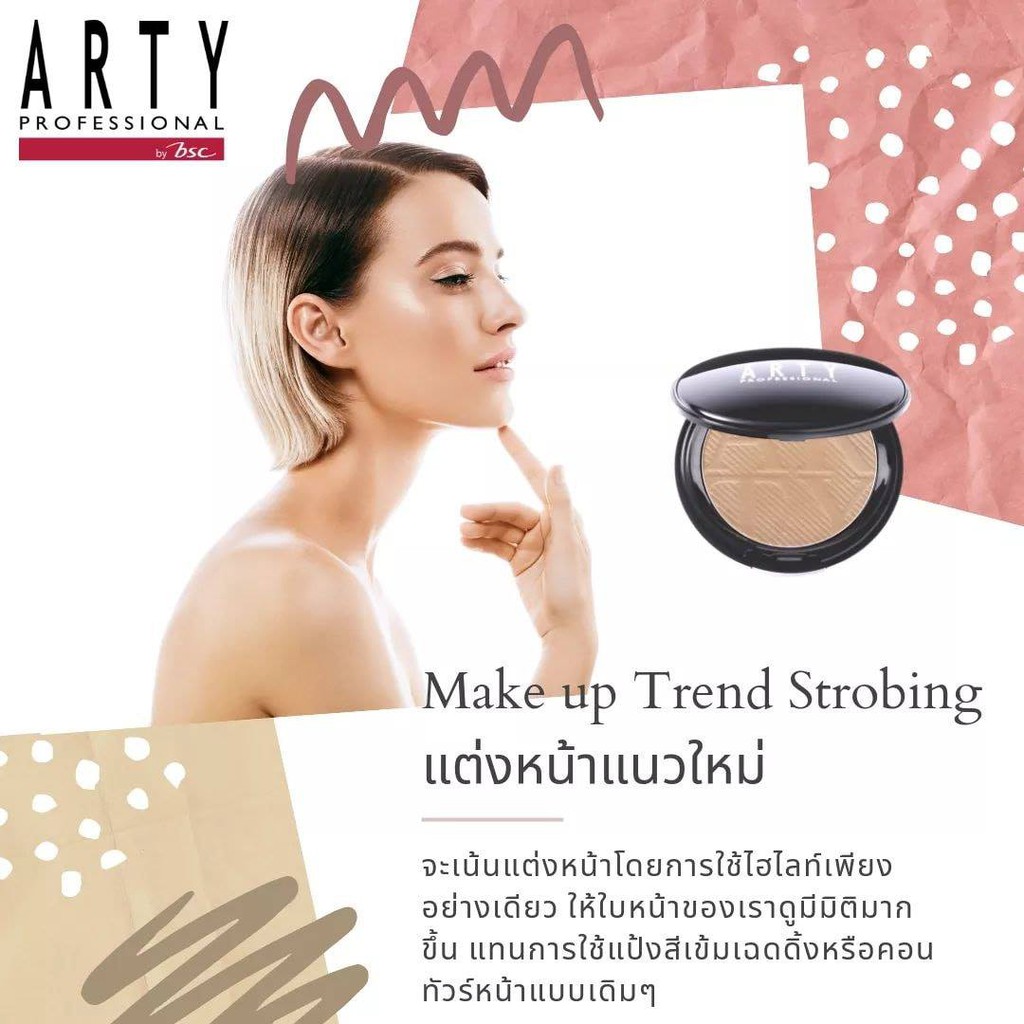 arty-strobe-light-powder-บรอนเซอร์เนรมิตความกระจ่างใส-แลดูมีมิติ-ปริมาณ-9-กรัม