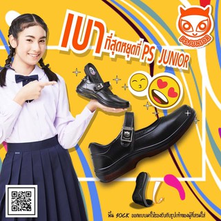 ภาพหน้าปกสินค้ารองเท้านักเรียนผู้หญิง หนังดำ ยี่ห้อ PS, Junior รุ่น JF4399 ราคา พิเศษ  219 บาท ที่เกี่ยวข้อง