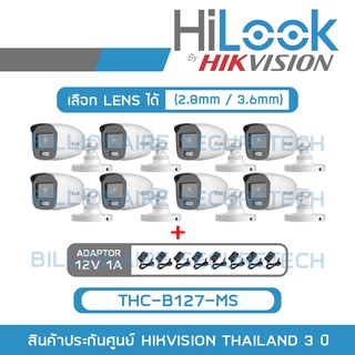 HILOOK กล้องวงจรปิด ColorVu 2 MP THC-B127-MS (2.8mm - 3.6mm) PACK8 + ADAPTOR 8 ตัว ภาพเป็นสีตลอดเวลา ,มีไมค์ในตัว