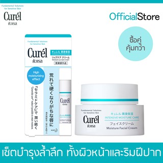 ภาพหน้าปกสินค้าCurel INTENSIVE MOISTURE CARE Intensive Moisture Cream 40g. and Lip Care Cream 4.2g. ที่เกี่ยวข้อง