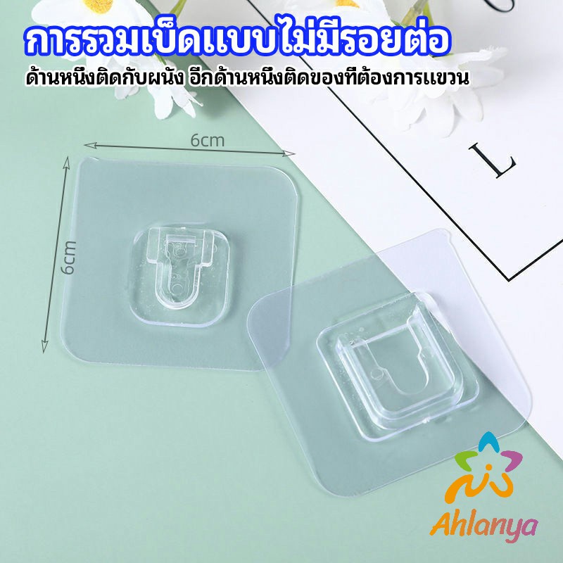 ahlanya-ตะขอแขวนของ-ตัวผู้-ตัวเมีย-1-คู่-ตะขออเนกประสงค์-hook-up