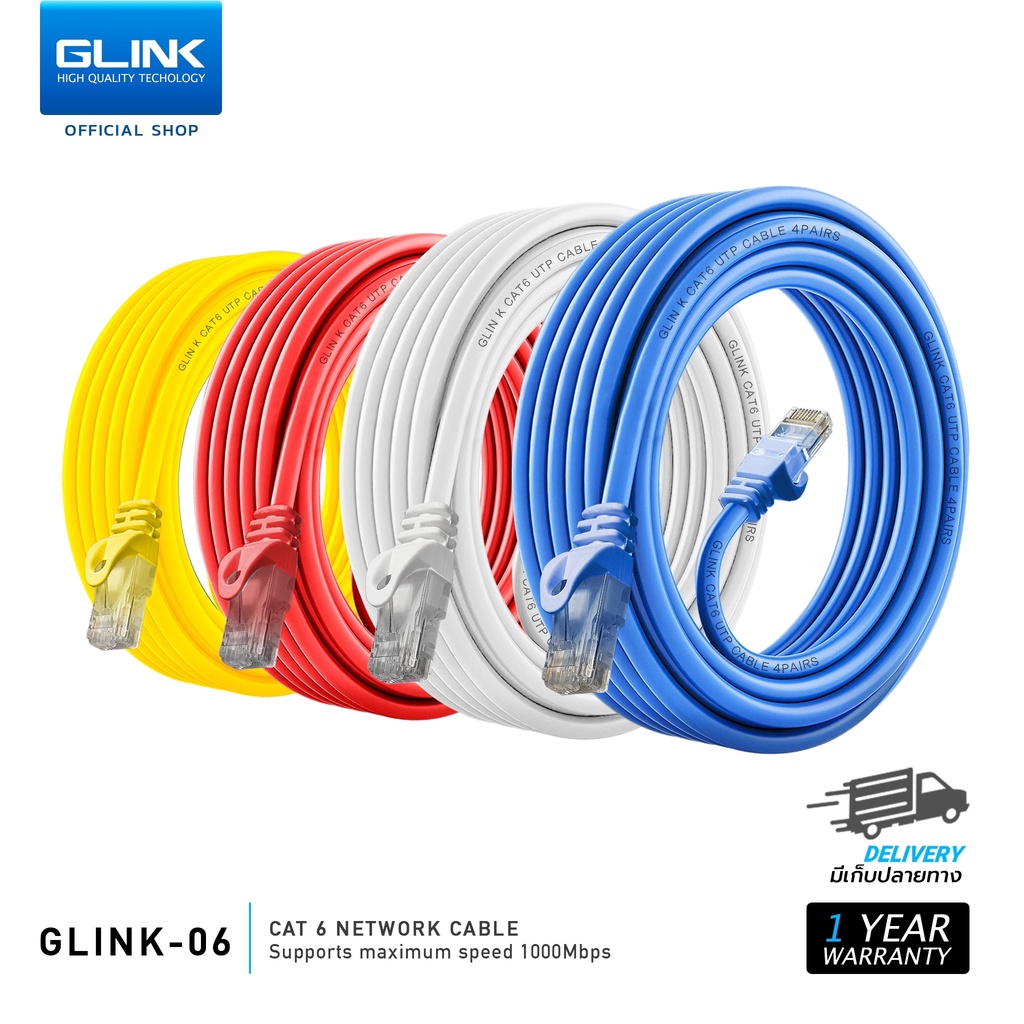 ราคาและรีวิวGlink สายแลน Cat6 (ภายใน) สายสำเร็จ Gigabit 1000M UTP Cable 2/3/5/10/20 เมตร รุ่น GLINK06