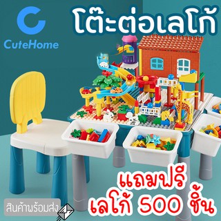 CuteHome *รายละเอียดด้านล่าง* โต๊ะต่อเลโก้ โต๊ะสำหรับต่อเลโก้ เกรดพรีเมี่ยม