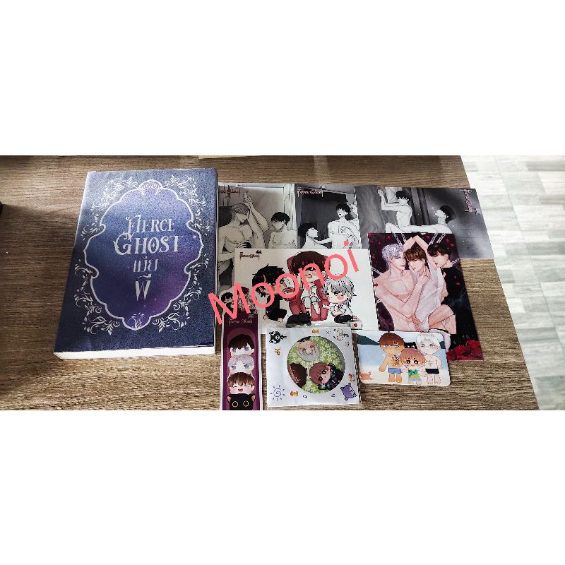 Fierce Ghost เมียผี รอบจอง มือ2/นิยายวายมือสอง/นิยายวาย/นิยาย(Y)/Boy ...