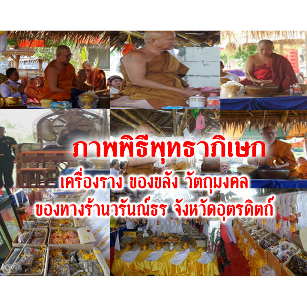 ท้าวเวสสุวรรณ-สีขาว-แต่ง-สีฟ้า-รุ่น-แก้ปีชง-รวยไม่จบ-จนไม่เป็น-ภัยไม่มี-ท้าวเวสสุวรรณ-พระแท้-ท้าวเวสสุวัณ