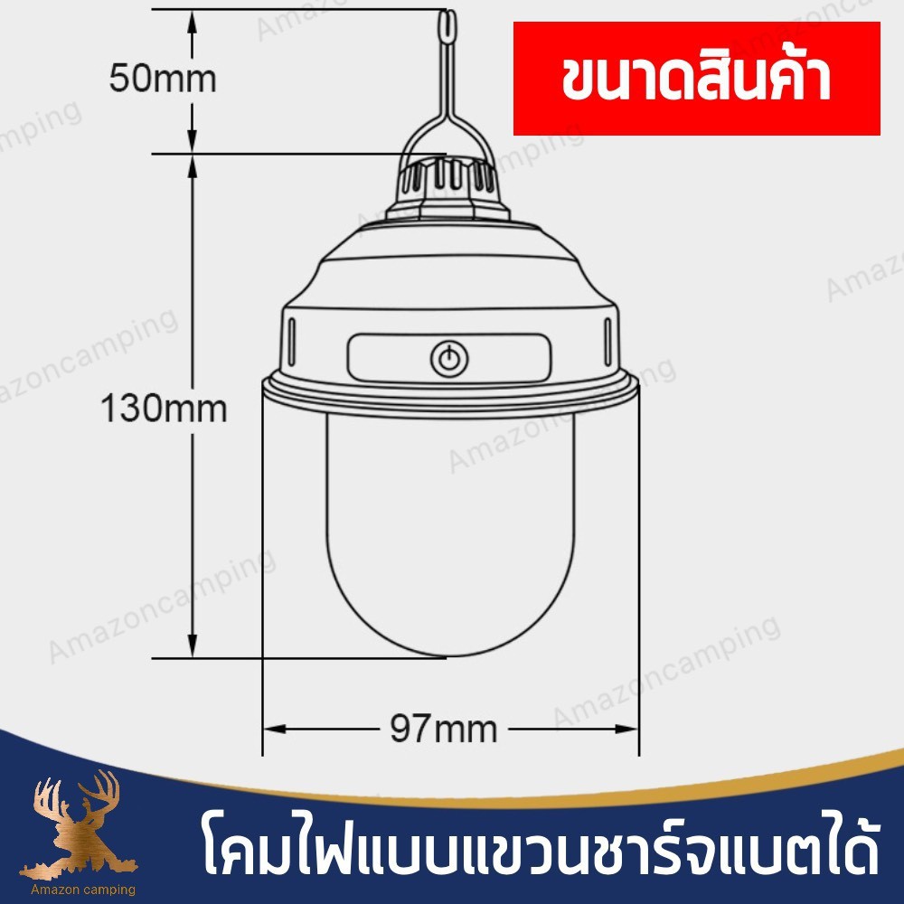 โคมไฟแบบแขวนชาร์จแบตได้-พกพาสะดวกเหมาะสำหรับแคมป์ปิ้งหรือกิจกรรมกลางแจ้ง