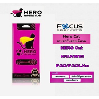 ฟิล์มกระจกกันรอยเต็มจอ Hero cat Huawei P30/P30Lite
