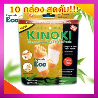 Eco Kinoki Detox Foot Pads Gold ของแท้ (10 กล่อง) แผ่นแปะเท้า ดูดสารพิษ ขับสารพิษ ดีท็อก (กล่องสีทอง)