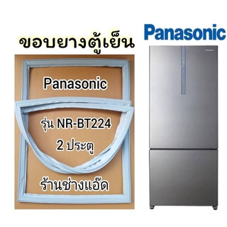 ขอบยางตู้เย็นPanasonicรุ่นNR-BT224(2 ประตู)