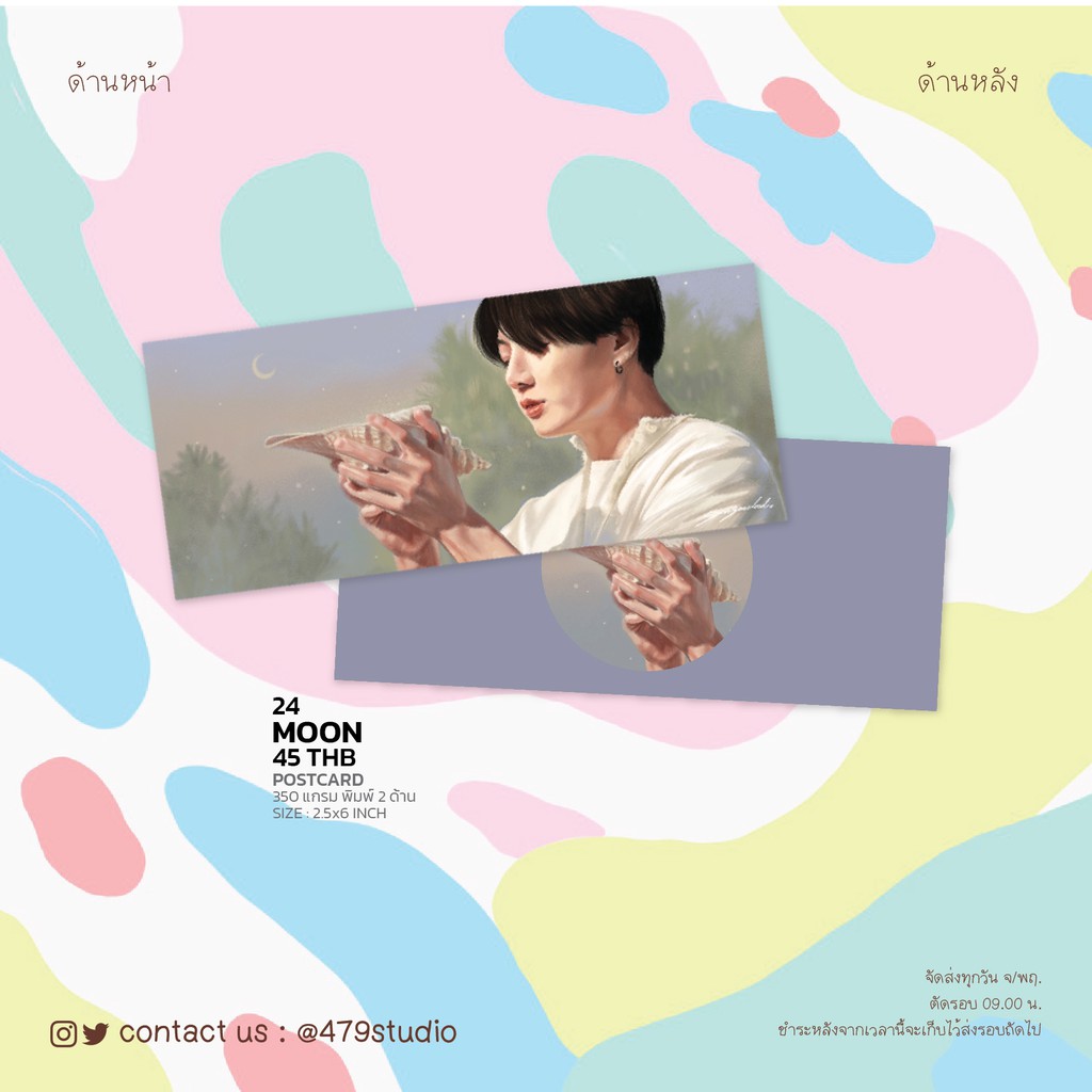 jk-bts-postcard-moon-by-479studio