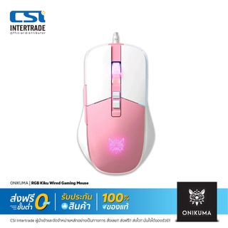 ONIKUMA เมาส์เกมมิ่งมีสาย ไฟ RGB Kiku Wired Gaming Mouse เหมาะสำหรับ Windows / ME / NT / XP / ME / NT / XP / OS