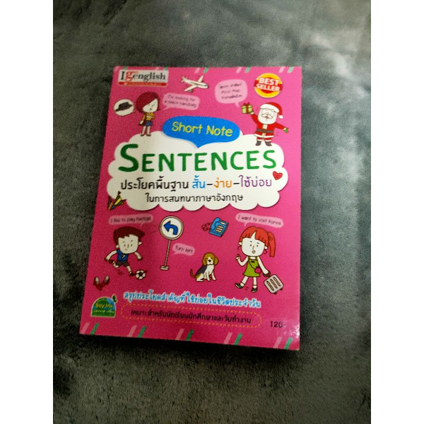 [มือสอง] Short Note Sentences ประโยคพื้นฐาน สั้น-ง่าย-ใช้บ่อย | Shopee ...