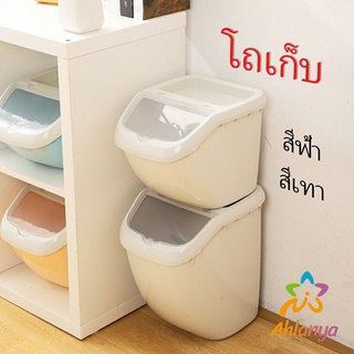 Ahlanya ถังข้าว ถังใส่อาหารสัตว์เลี้ยง  ป้องกันความชื้น ป้องกันแมลงเข้า  pet Storage bucket