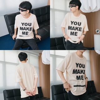 ค่าสัมบูรณ์Make me T-shirt เสื้อยืดโอเวอร์ไซส์ผ้าไหมพรหมถูกสุดๆS-3XL