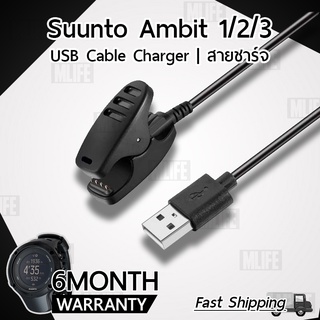 สายชาร์ท แม่เหล็ก Ambit 1 2 3 สายชาร์จ - Replacement Magnetic Charging Cable for Smartwatch Ambit 2 3 , Spartan Trainer