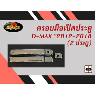 [Le-Kone] ครอบมือเปิดประตู D-MAX"2012-2018 (2ประตู)