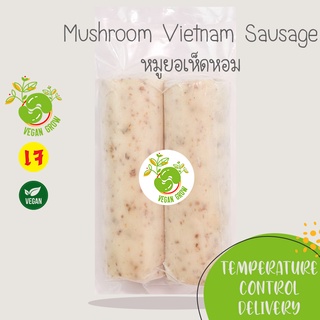 สินค้า หมูยอเห็ดหอมเจ จากพืช Mushroom Vietnam Sausage ตรา Vegan Grow 🚚กรุณาเลือกส่งแบบแช่เย็น❄️ อาหารเจ/มังสวิรัติ
