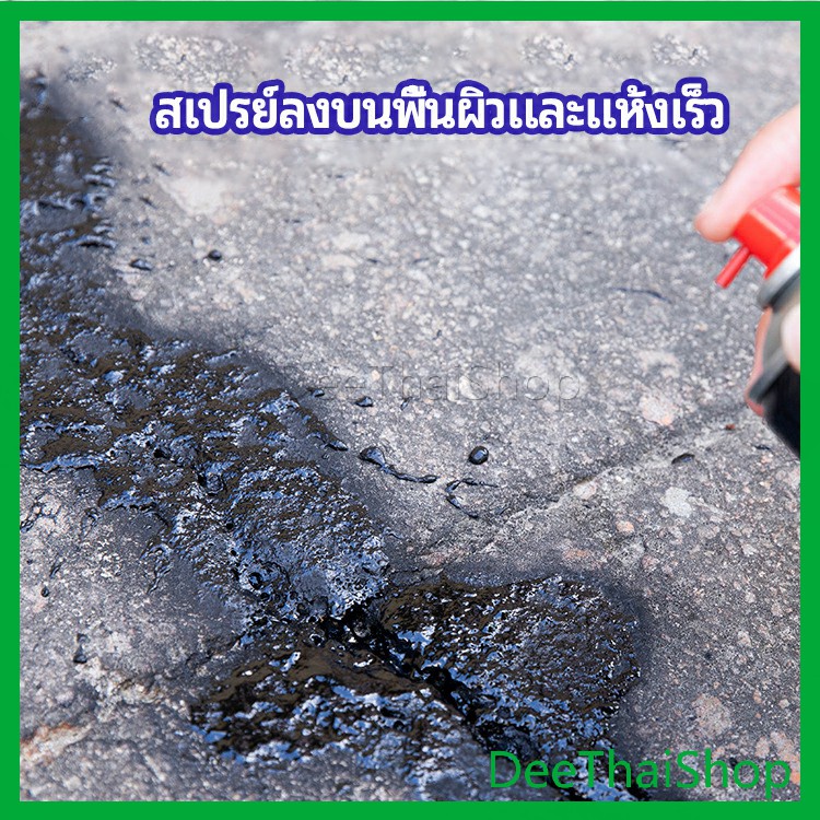 deethai-สเปรย์ซ่อมรอยรั่ว-สเปรย์ซ่อมแซมผนังซึม-ซ่อมฝ้าเพดานรั่ว-leak-repair-spray