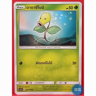 [ของแท้] มาดาซึโบมิ C 021/184 การ์ดโปเกมอนภาษาไทย [Pokémon Trading Card Game]