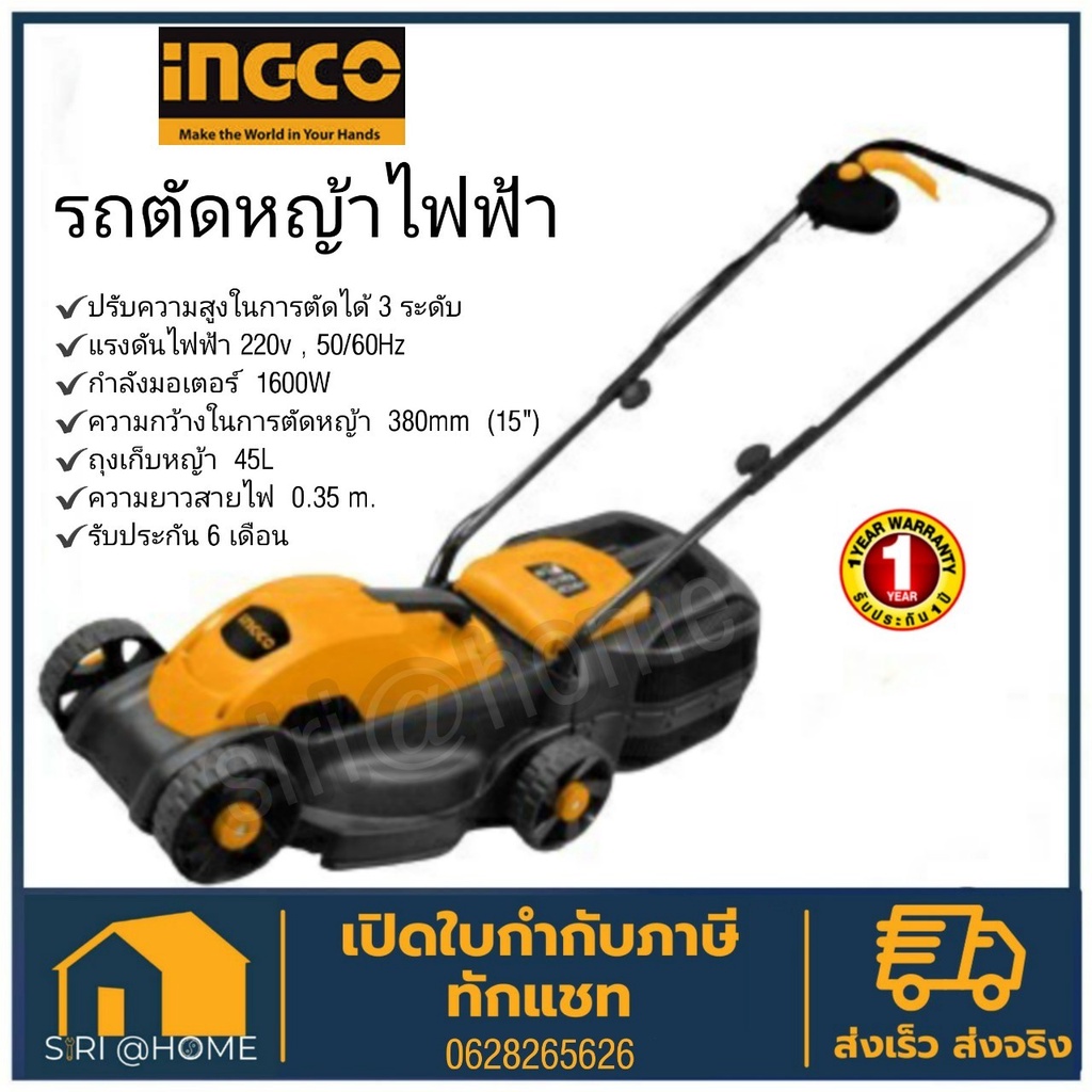 ingco-รถตัดหญ้าไฟฟ้า-ปรับความสูงในการตัดได้-3-ระดับ-รถเข็นตัดหญ้า-ตัดหญ้า-เครื่องตัดหญ้า-รถตัดหญ้า-lm385-121-lm385