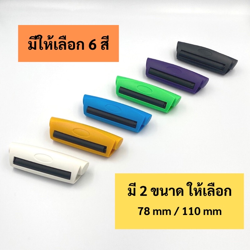 เครื่องม้วนกระดาษโรลกระดาษ-เครื่องม้วนที่ม้วนกระดาษ-มีหลายสี