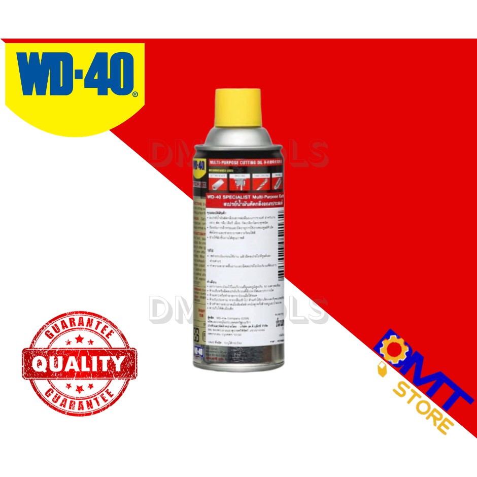 wd-40-cutting-oil-น้ำมันตัดกลึงอเนกประสงค์-360ml