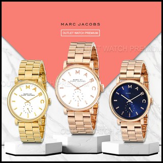 ภาพหน้าปกสินค้าOUTLET WATCH นาฬิกา Marc Jacobs OWJ28 นาฬิกาข้อมือผู้หญิง นาฬิกาผู้ชาย แบรนด์เนม Brandname MJ Watch รุ่น MBM3244 ซึ่งคุณอาจชอบสินค้านี้