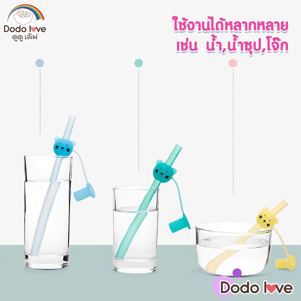 dodolove-หลอดดูดน้ำสำหรับเด็ก-หลอดแฟนซี-สำหรับเด็ก-พร้อมฝาปิดหลอด