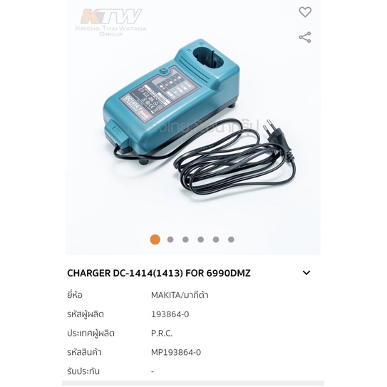 แท่นชาร์จแบตเตอรี่-makita-7-2-12v-14-4-v-makita-dc1414t