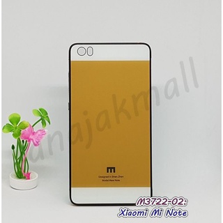 เคส xiaomi mi note ประกบหัวท้าย กรอบเสี่ยวหมี่ mi note ประกบหัวท้าย พร้อมส่งในไทย มีเก็บปลายทาง