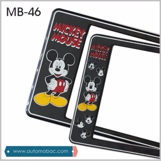 กรอบป้ายทะเบียนรถยนต์ กันน้ำ MB-46 Mickey Mouse มิกกี้เม้าท์ พื้นสีดำ สั้นยาว 1 คู่