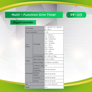 Primus : MULTI-FUNCTION TIMER เป็น Multi-Function Timer ที่สามารถทำงาน ...