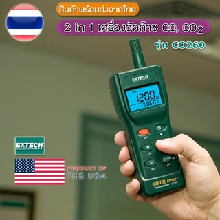 CO260 EXTECH เครื่องวัดก๊าซ CO/CO2 Datalogging Meter Indoor Air Quality Meter