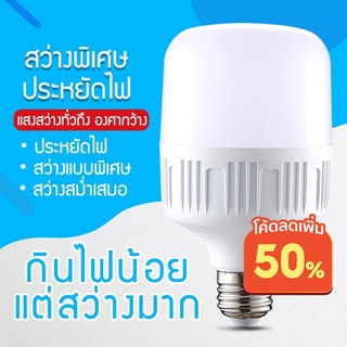 🔥หลอดไฟ LED ใช้กับขั้วไฟ E27🔥หลอดLED Bulb หลอดไฟประหยัดพลังงาน HighBulb LED ใช้ไฟฟ้า220V หลอดประหยัดไฟ