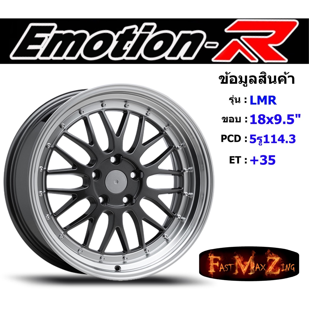 emotionr-wheel-lmr-ขอบ-18x9-5-5รู114-3-et-35-สีdgl