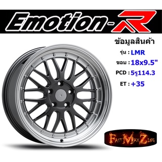 EmotionR Wheel LMR ขอบ 18x9.5" 5รู114.3 ET+35 สีDGL
