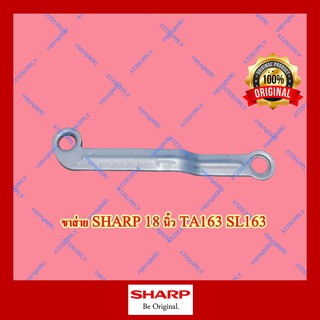 ภาพหน้าปกสินค้าATZshoponline แท้ 💯% DIY พัดลม 16 18 นิ้ว ชาร์ป Sharp แขนส่าย เม็ดดึง หยุด ส่าย ล็อค น๊อต จานคอ เทอโมฟิวส์ ถูก อะไหล่ TF ที่เกี่ยวข้อง