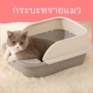 กระบะทรายแมว cat litter box