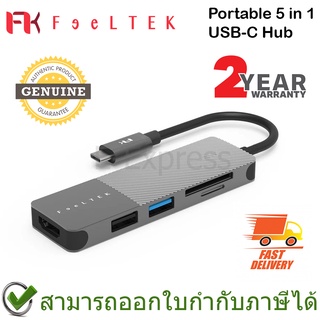 Feeltek Portable 5 in 1 USB-C Hub อุปกรณ์แปลงสัญญาณต่อพ่วง ของแท้ ประกันศูนย์ 2ปี