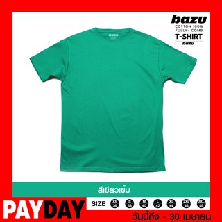 เสื้อยืดT-Shirt (สีเขียวเข้ม) ผ้าเกรดสูงสุด Fully - Comb Cotton 100% ใส่ได้ทั้งชายและหญิง #เสื้อยืด #เสื้อคอกลม
