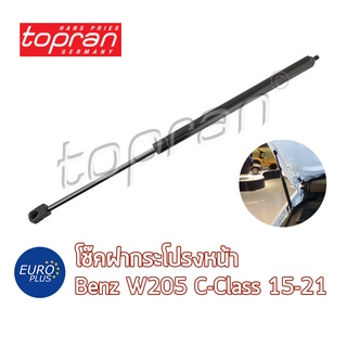 โช๊คฝากระโปรงหน้า Topran Benz C-Class W205 15-21